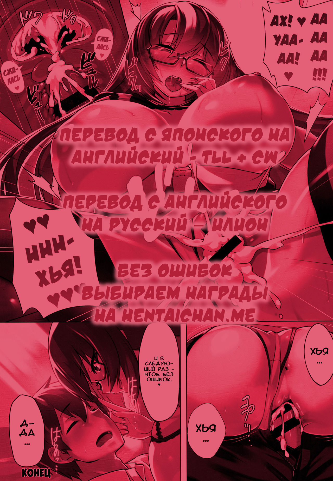 Private Lesson | Личный урок! page 7 full