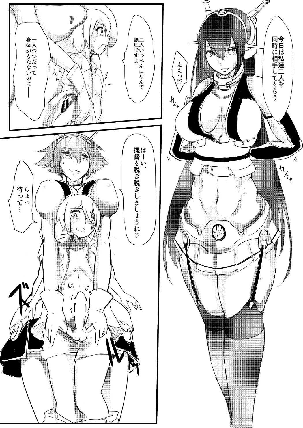Yasen Shiyou 2 page 5 full