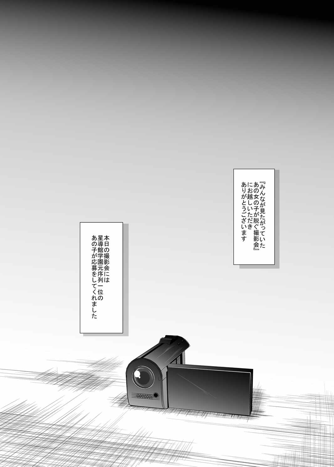 Hajimete no H na Satsuei-kai page 3 full