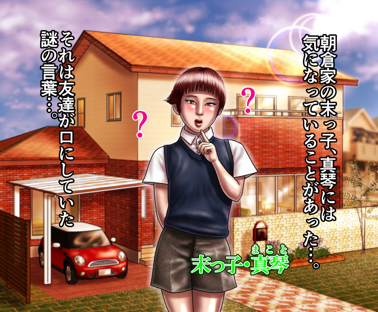 Oshiete! Onee-chan!! page 3 full