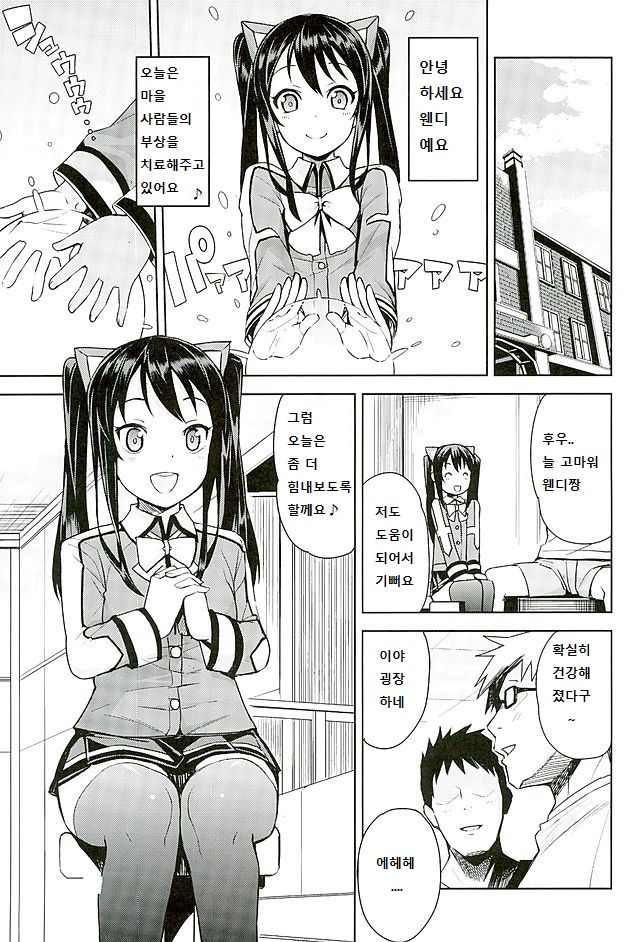 Witch Bitch Collection Vol. 2 page 4 full
