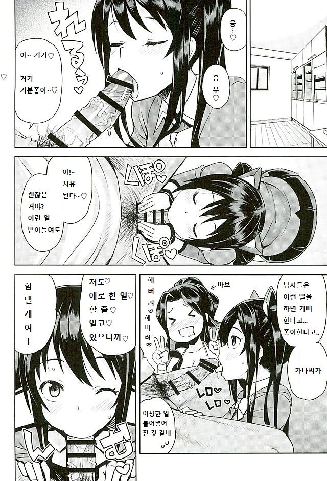 Witch Bitch Collection Vol. 2 page 5 full