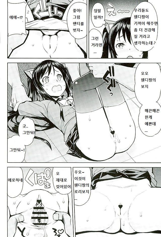 Witch Bitch Collection Vol. 2 page 7 full