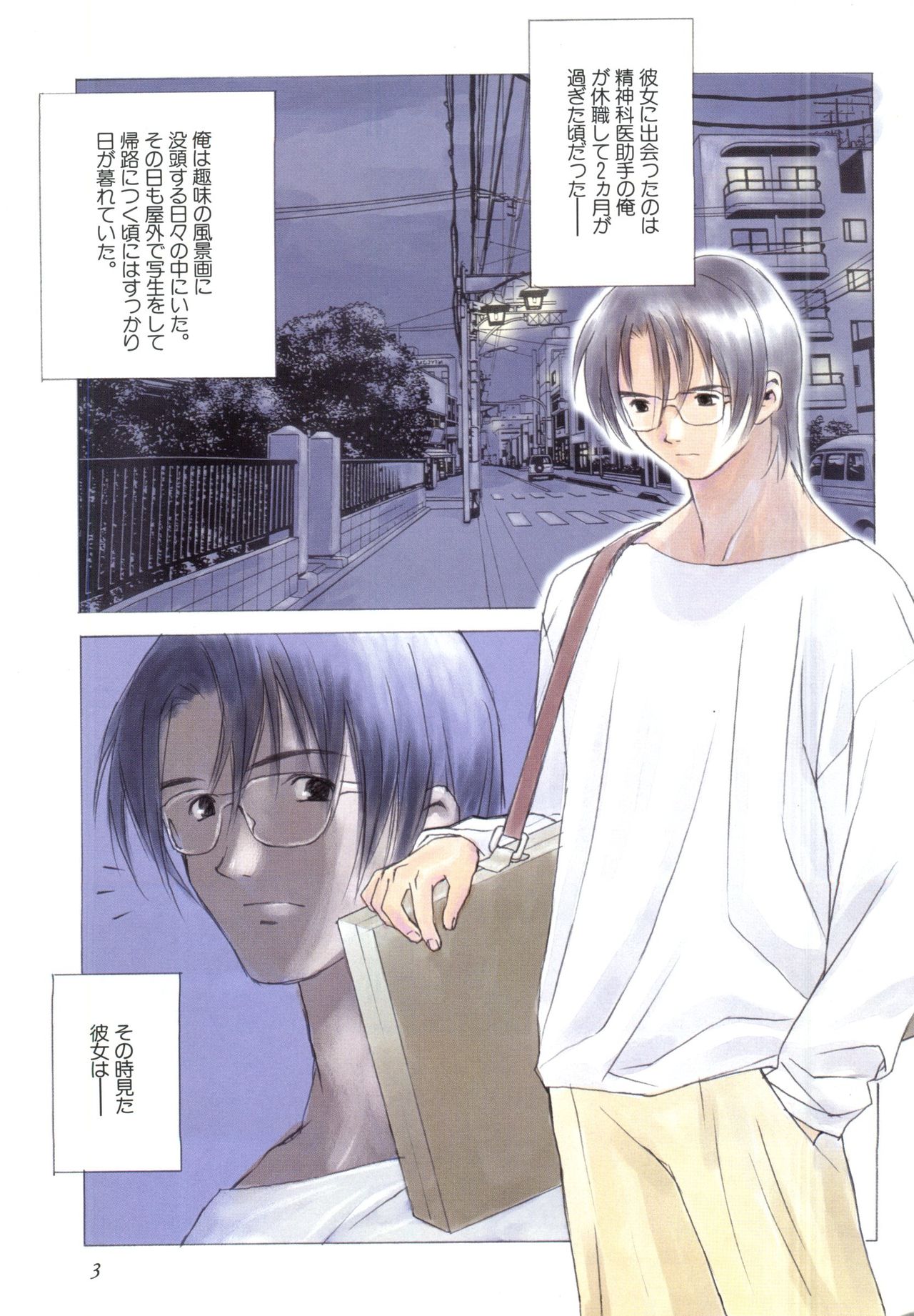 Pai;kuu Dairokugou page 3 full