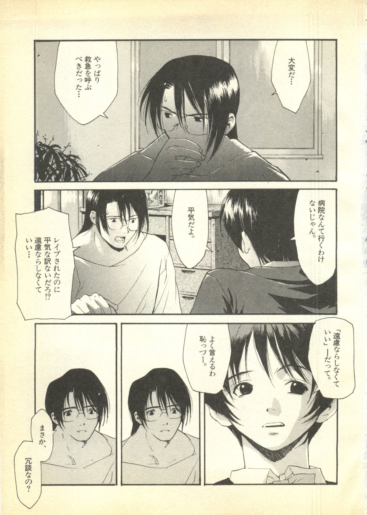 Pai;kuu Dairokugou page 7 full
