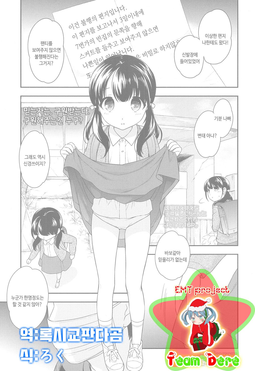 Shiawase ni naru Houhou page 1 full