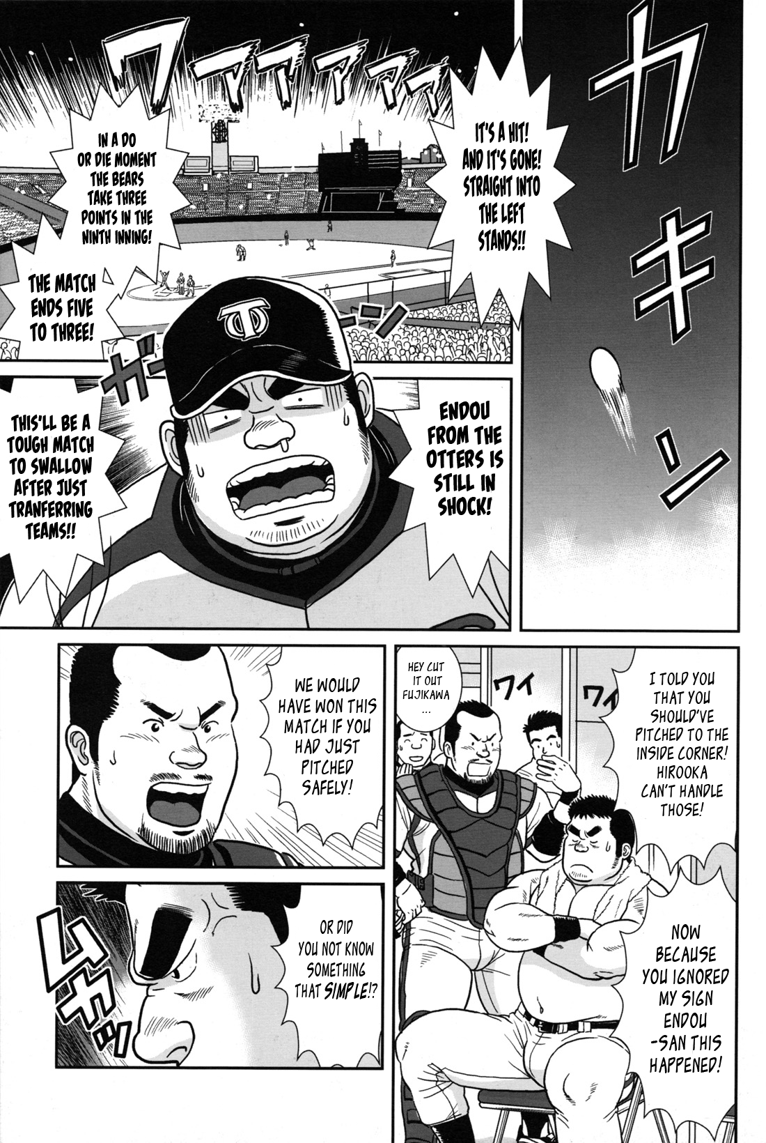 Seigyo Seyo! | Control It! page 1 full