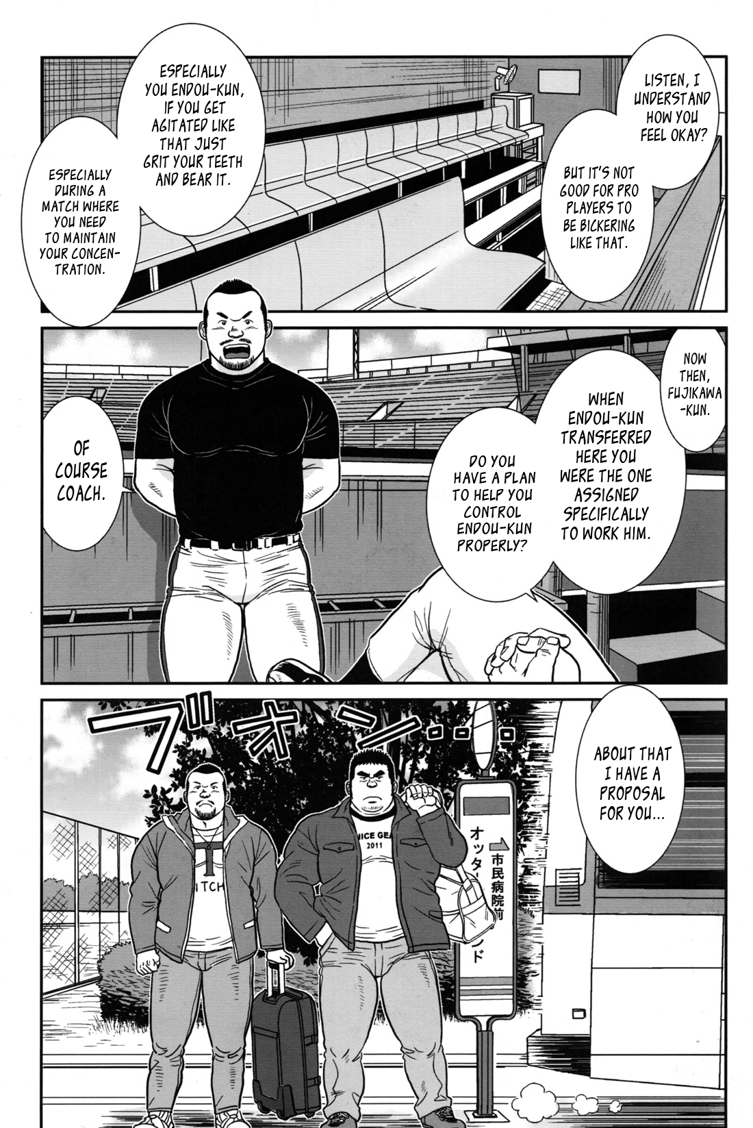 Seigyo Seyo! | Control It! page 3 full