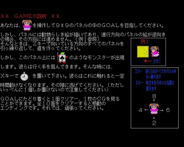 Yuugai Chase Aa!! Namida No Shimensoka page 4 full