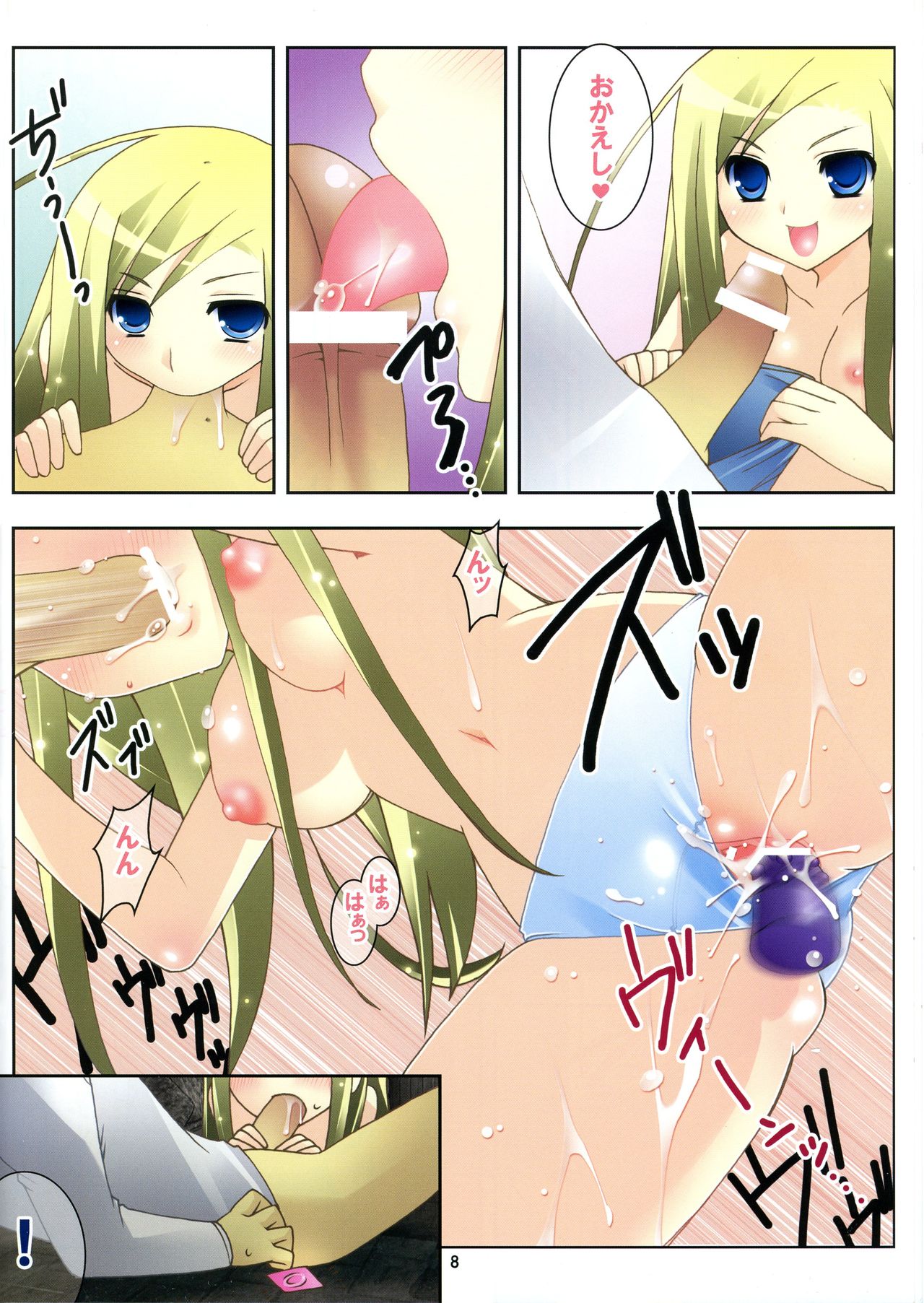 Fancy Doll Allison to Otona no Omocha page 8 full