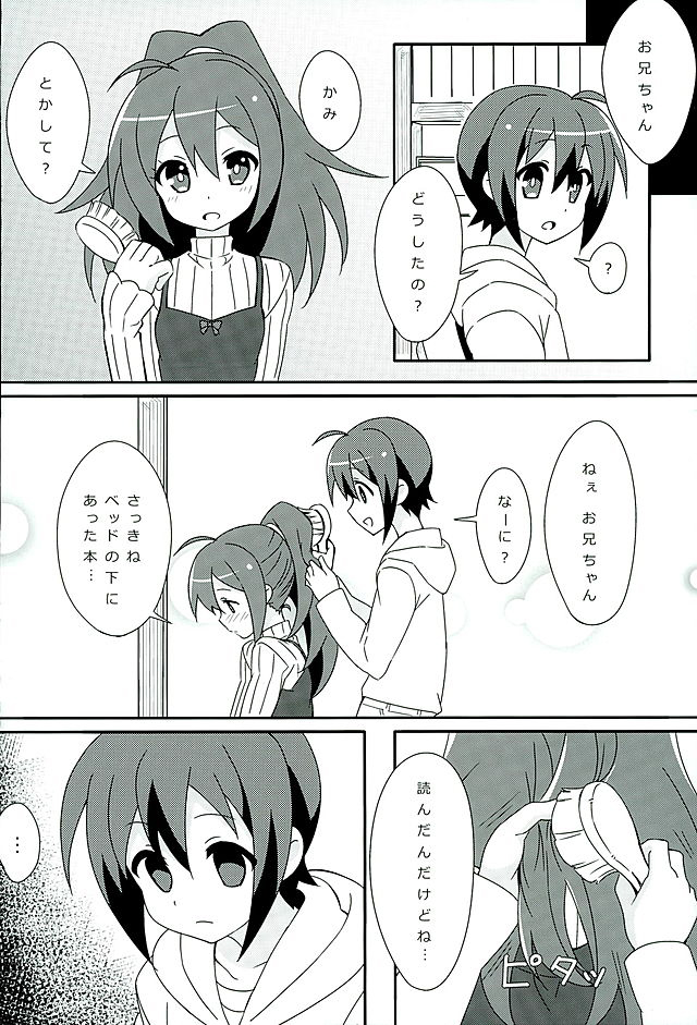 HOT ROOM SERVICE page 5 full