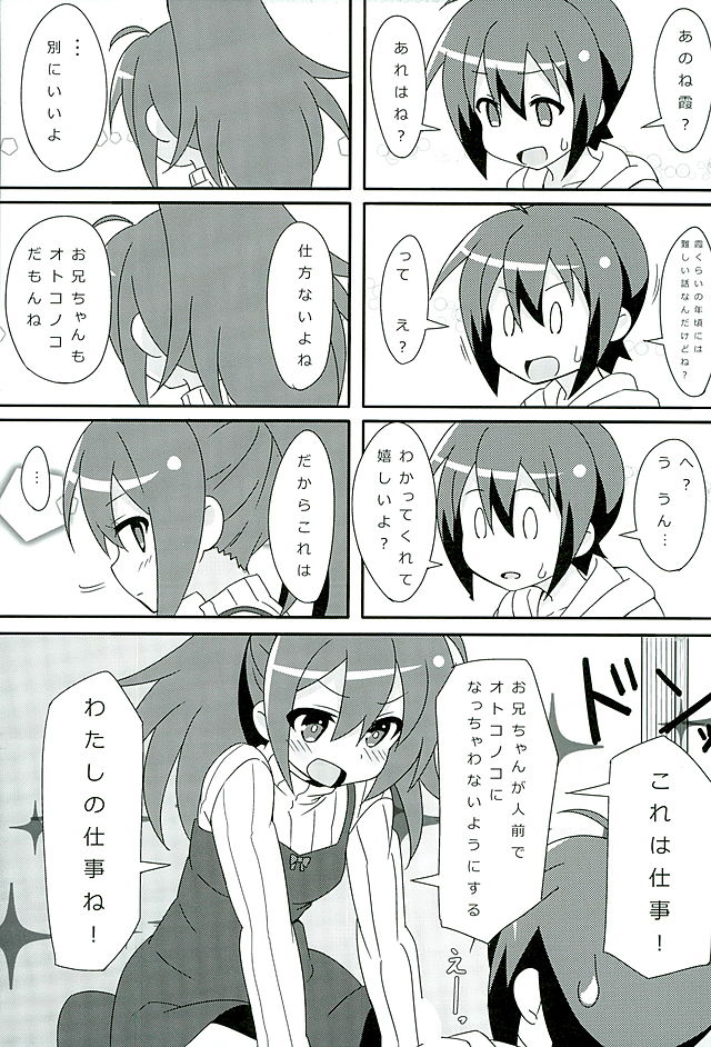 HOT ROOM SERVICE page 6 full
