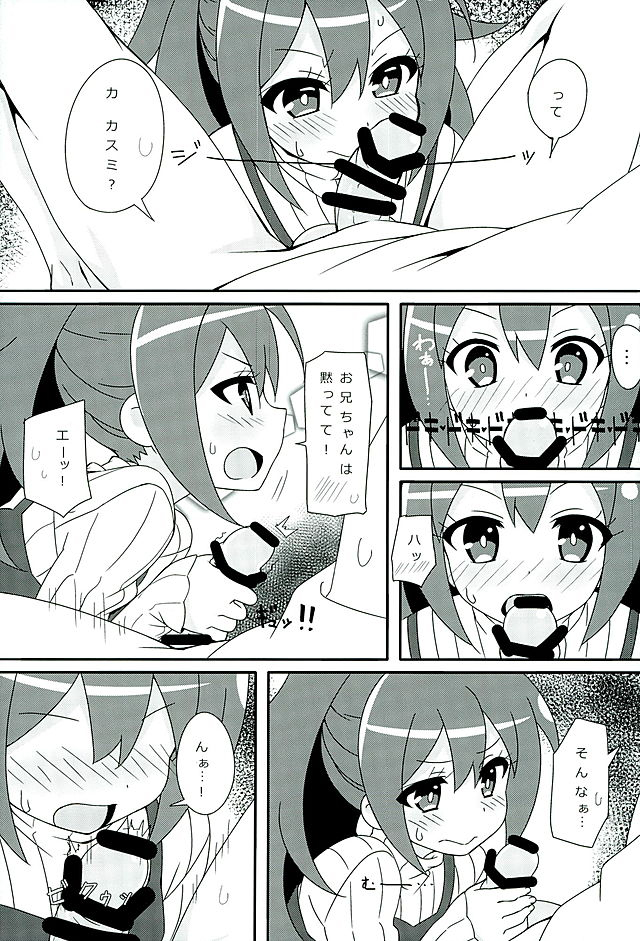 HOT ROOM SERVICE page 8 full
