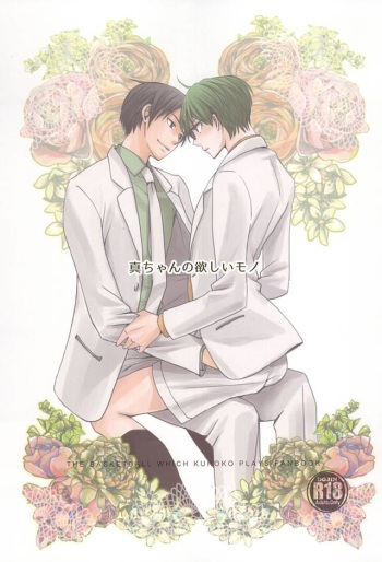 Shin-chan no Hoshii Mono cover