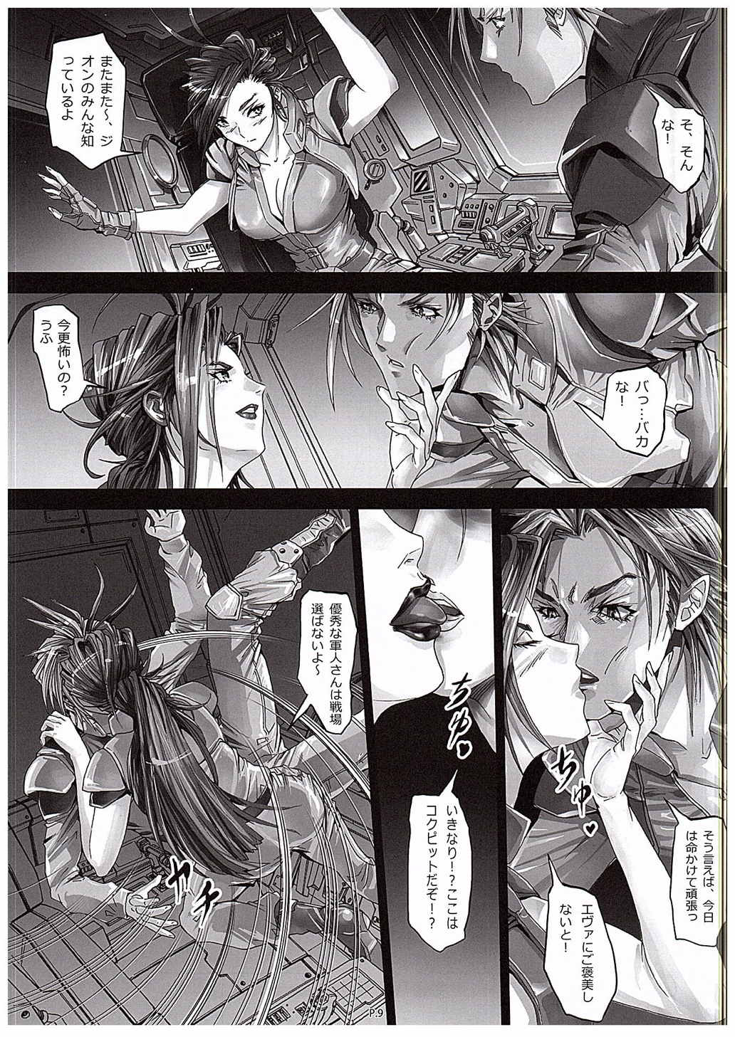Zeon Saga Vanishing Knight page 10 full