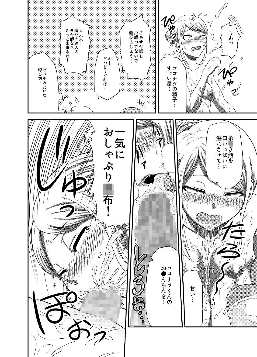 Daga Shop page 7 full