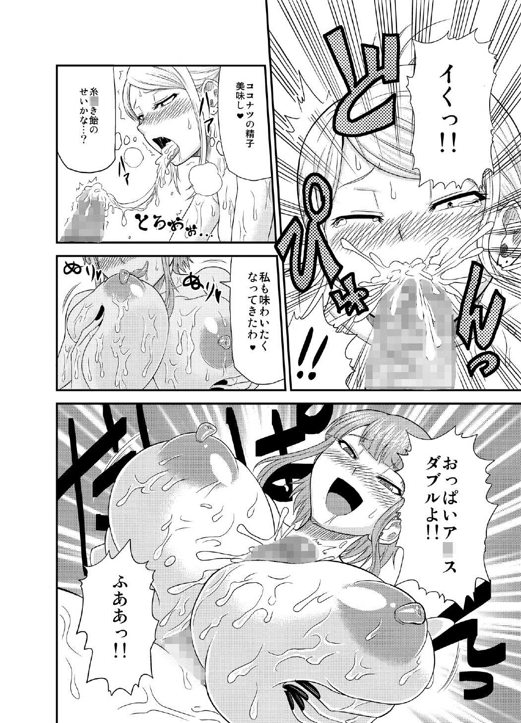 Daga Shop page 9 full