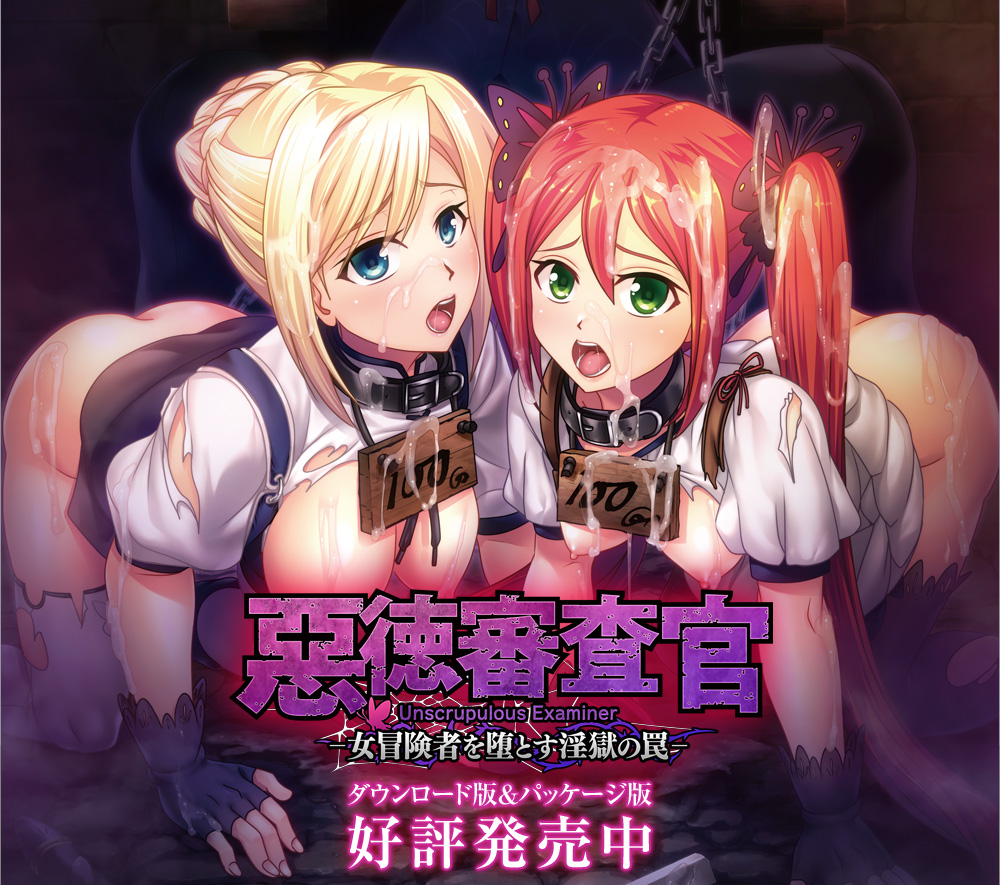 Akutoku Shinsakan ~Onna Boukensha o Otosu Ingoku no Wana~ page 3 full