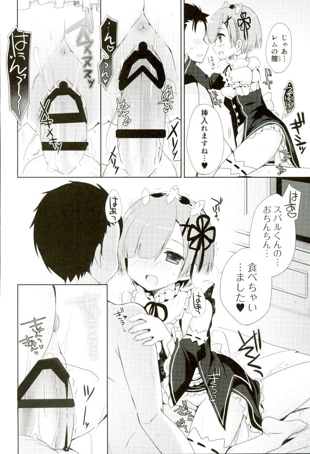 SUGAR &amp; SPICE page 10 full