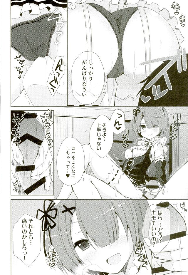 SUGAR &amp; SPICE page 6 full