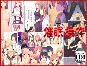 Saimin Sousa ~Saiminjutsu de Toorisugari no Joshi-tachi o Yaritai Houdai!~ | Hypnosis Operation ~ With My Hypnosis The Women Passing By Are An All-I-Can-Fuck Buffet ~ cover