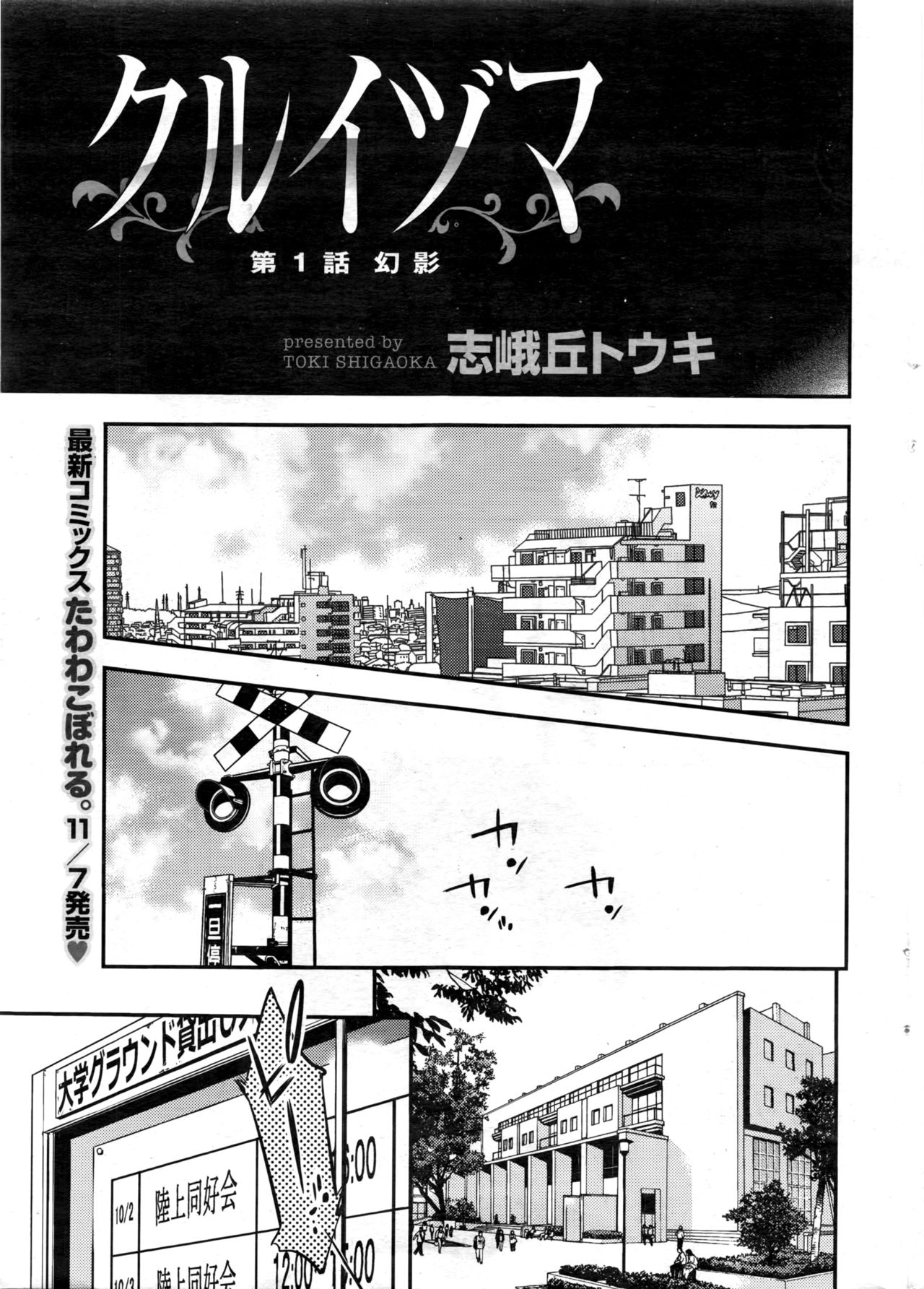 Monthly Vitaman 2016-12 page 8 full