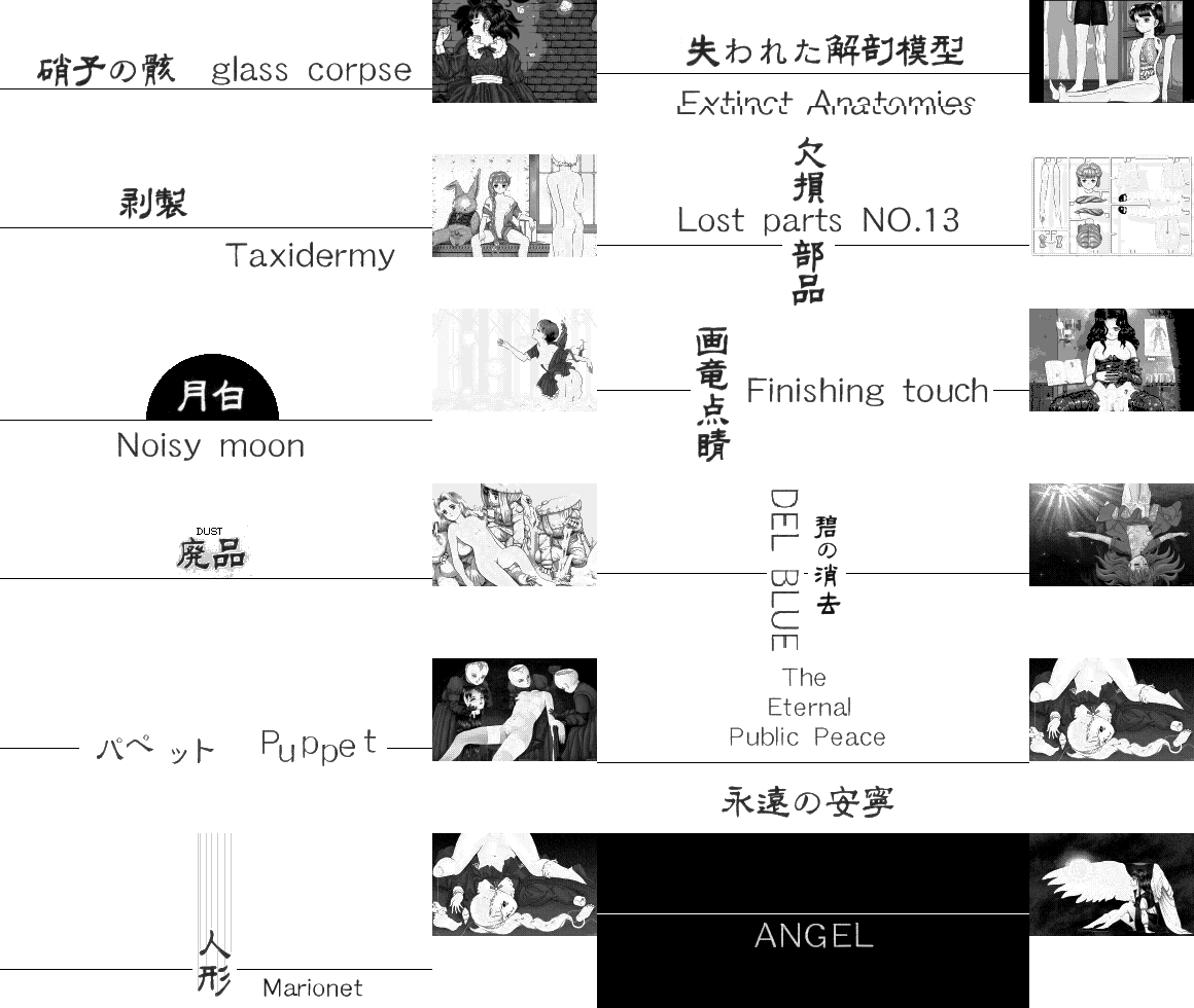 Denshi Gashuu - Garasu no Mukuro page 3 full