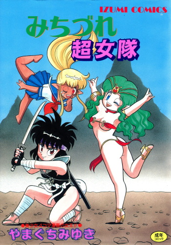 Michizure Choujotai cover