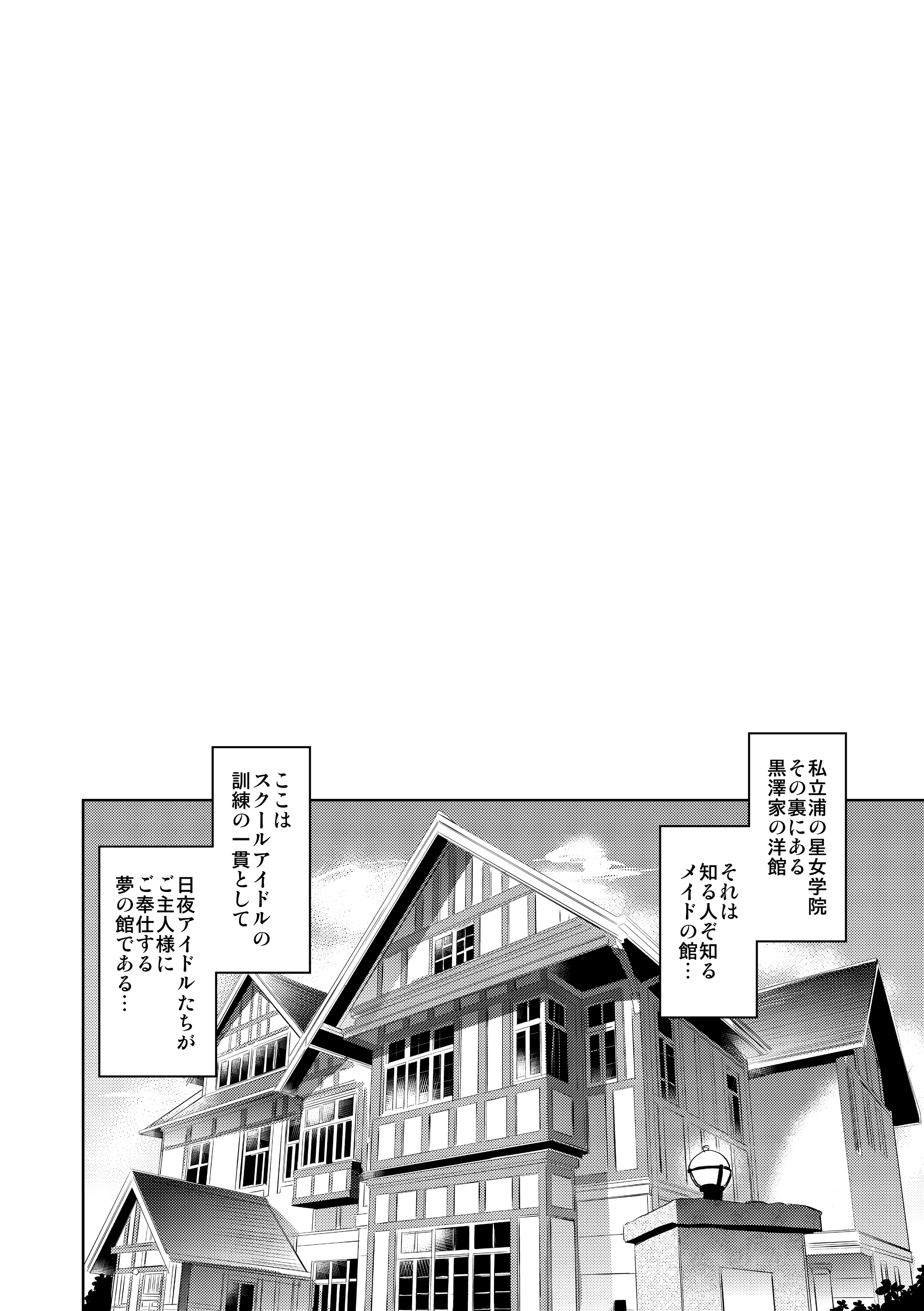 Maid Live! Sunshine!! DIAmond Service page 3 full