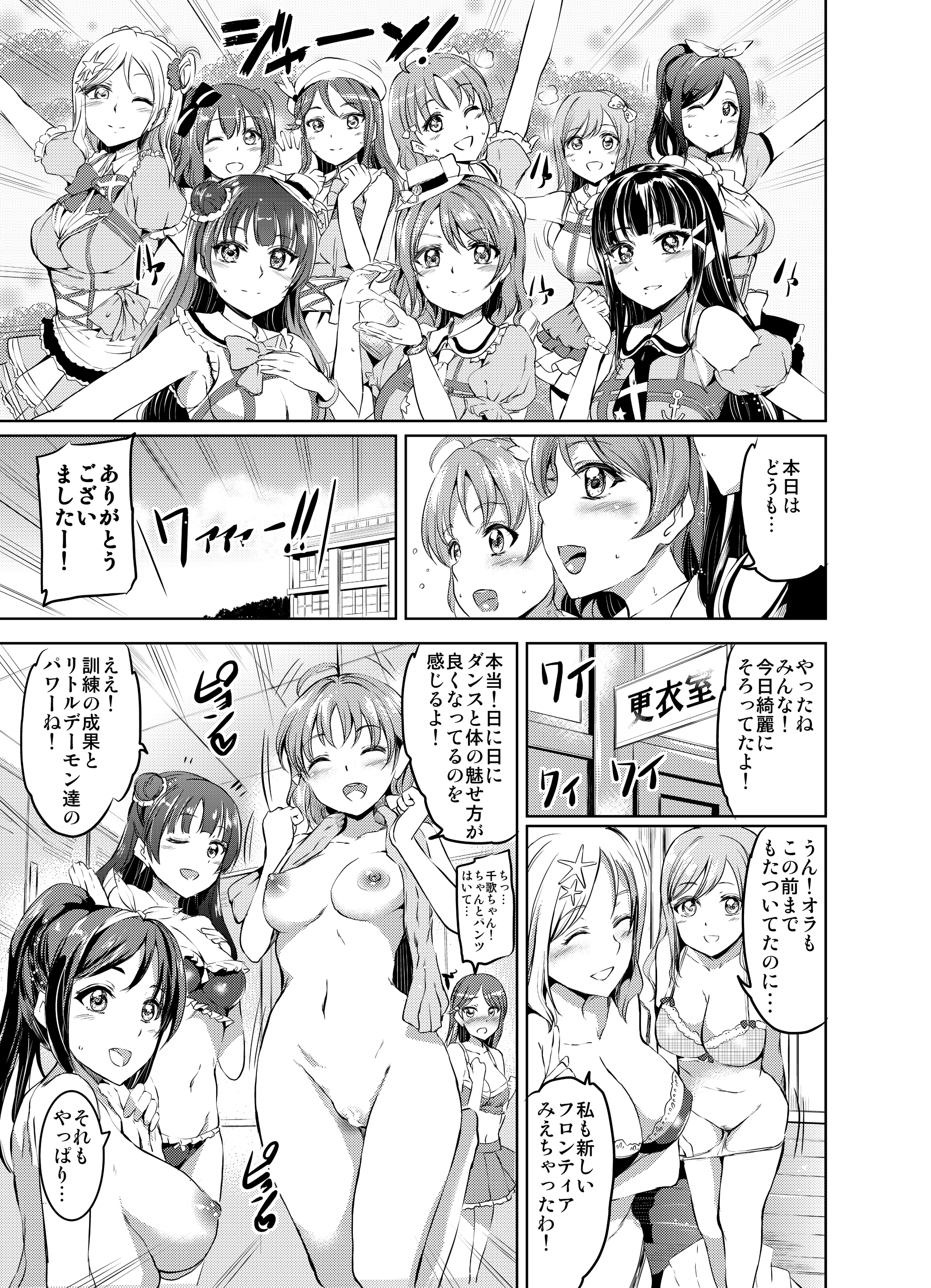 Maid Live! Sunshine!! DIAmond Service page 4 full
