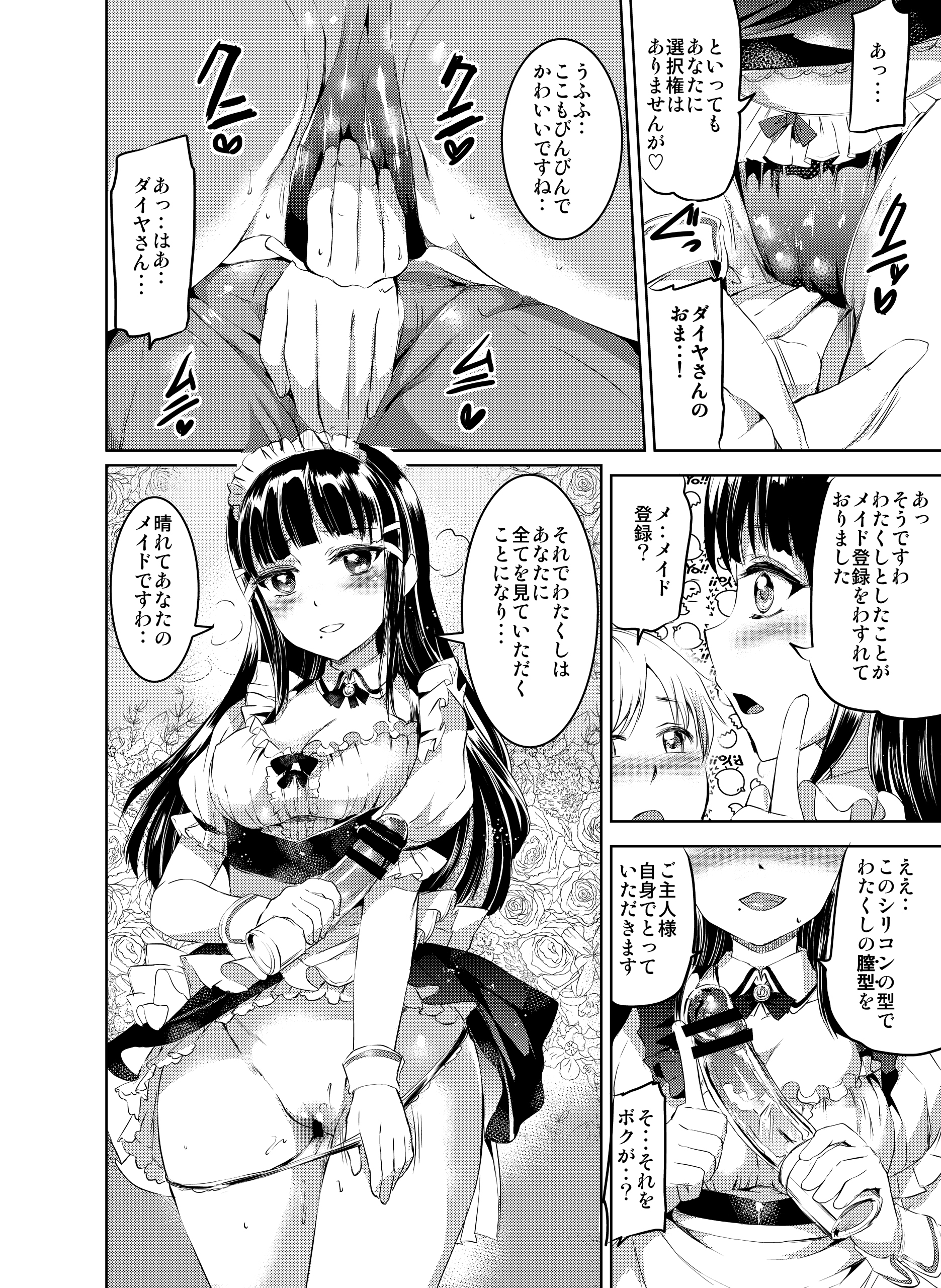 Maid Live! Sunshine!! DIAmond Service page 9 full