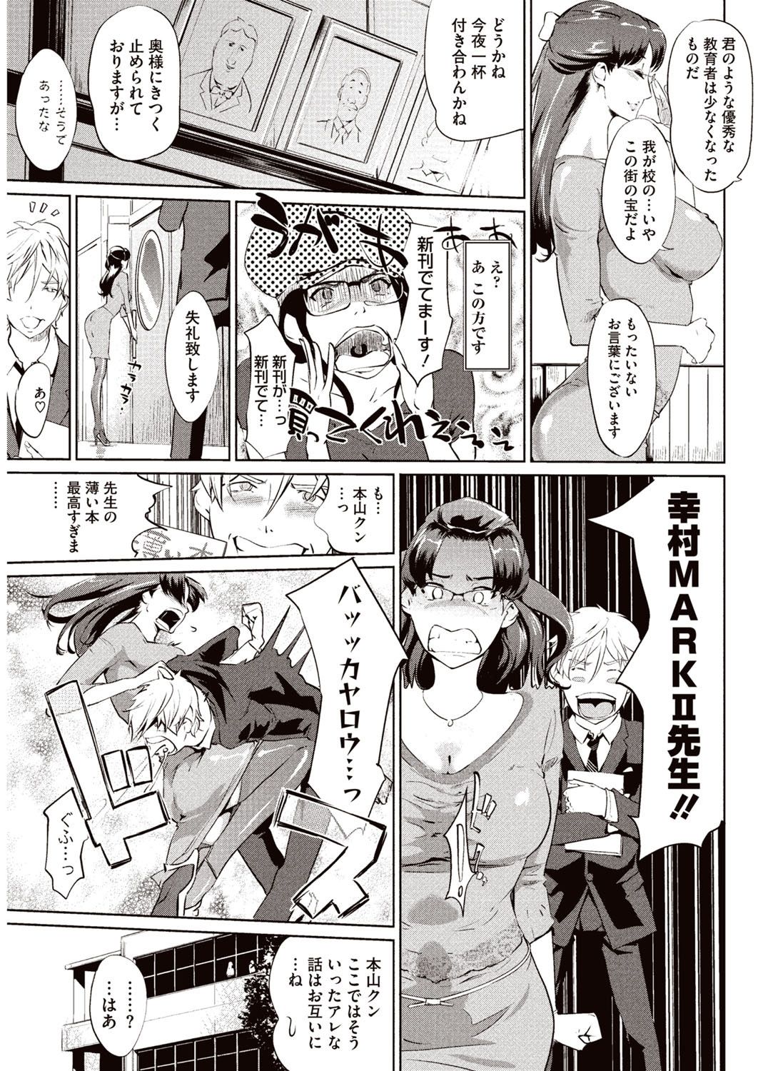 Kabe Circle e no Shoutaijou page 6 full