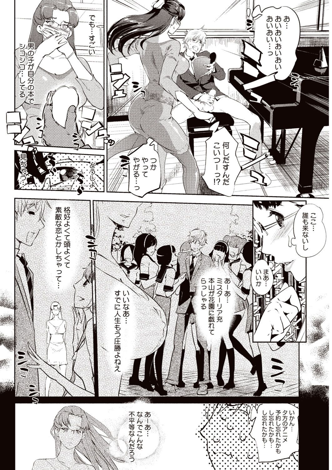 Kabe Circle e no Shoutaijou page 9 full
