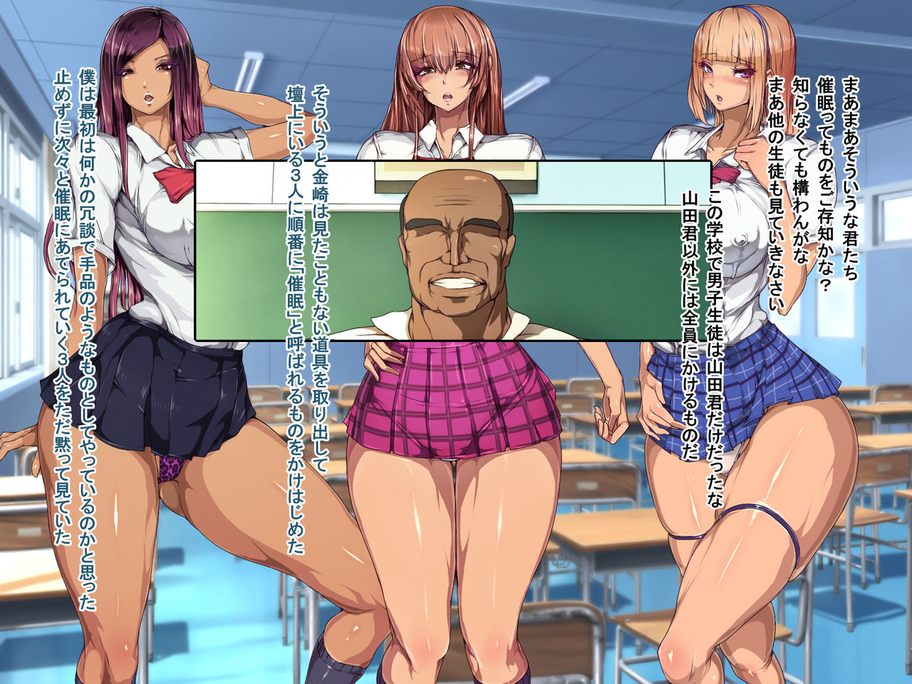 Gakuen Shuudan Saimin! Kyonyuu de Bijin bakkari na JK ga Hentai Chuunen Kyoushi ni Saimin o Kakerare Netorare Tanetsuke sarete Bishoujo Zenin Senyou Onaho! page 10 full