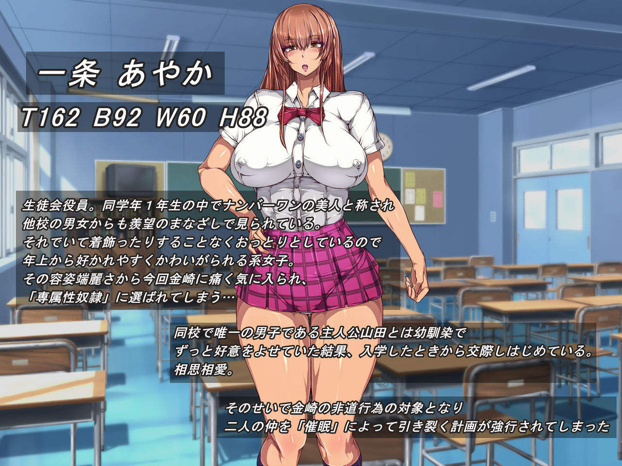 Gakuen Shuudan Saimin! Kyonyuu de Bijin bakkari na JK ga Hentai Chuunen Kyoushi ni Saimin o Kakerare Netorare Tanetsuke sarete Bishoujo Zenin Senyou Onaho! page 5 full