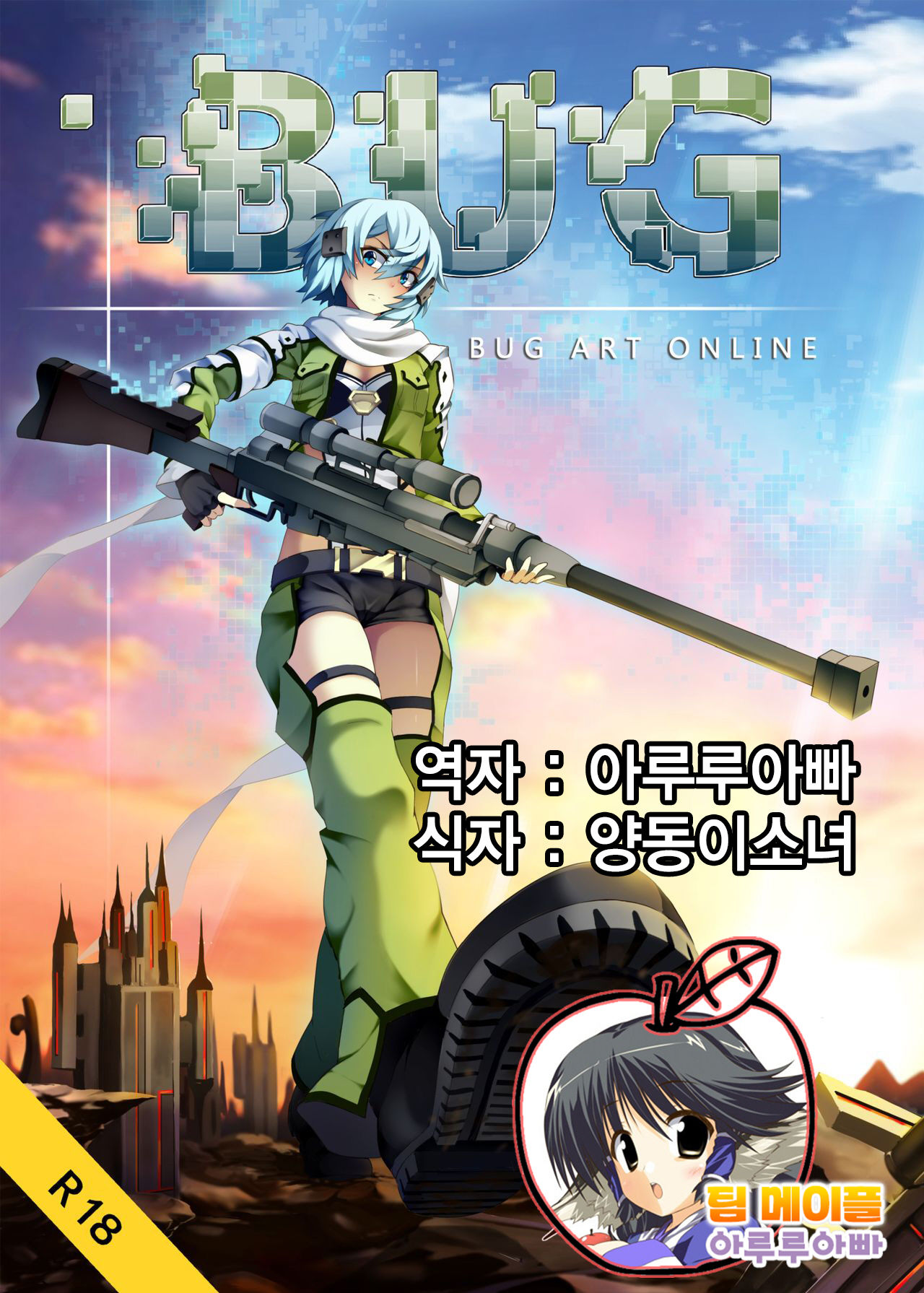 BUG ART ONLINE page 1 full