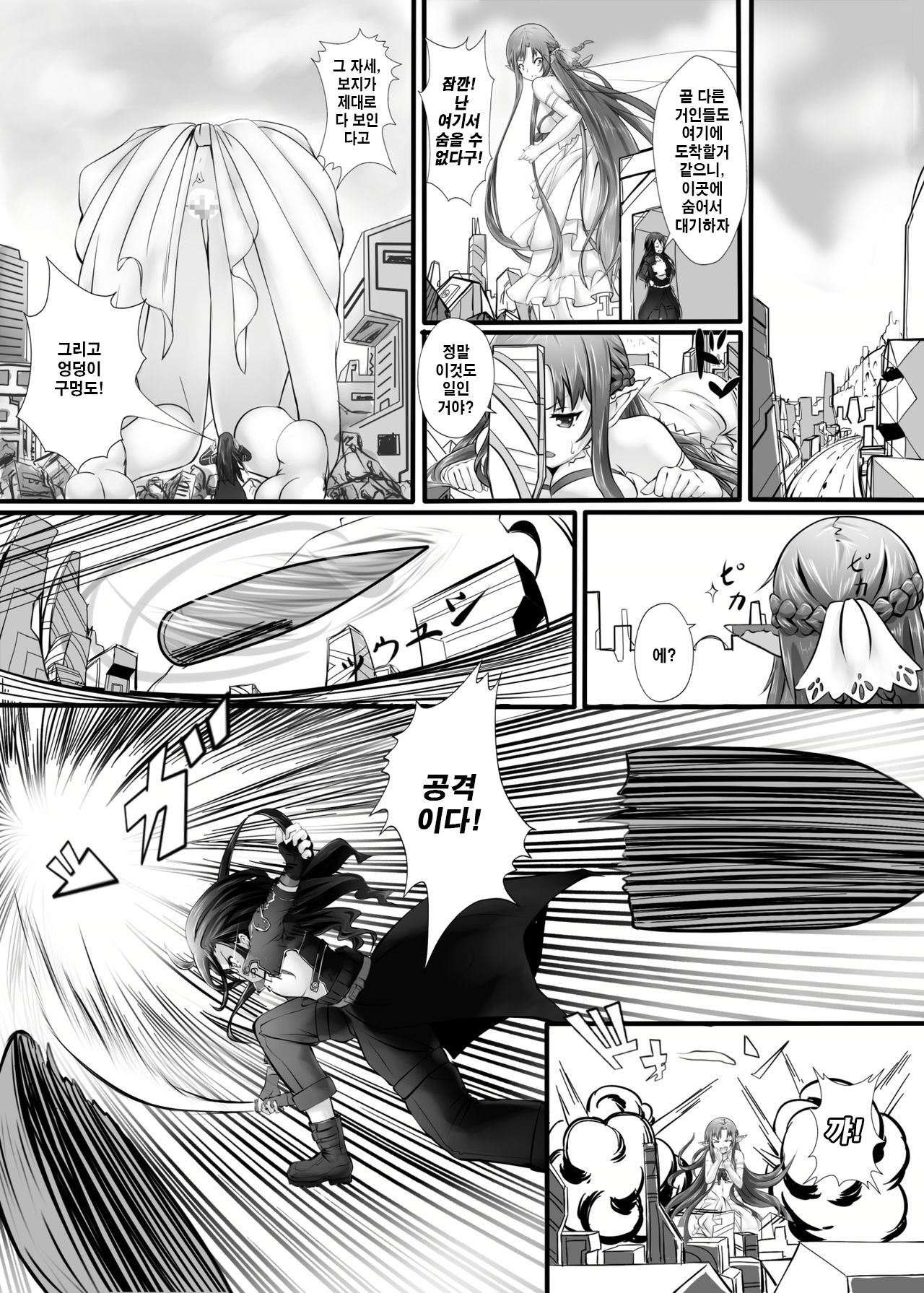 BUG ART ONLINE page 10 full