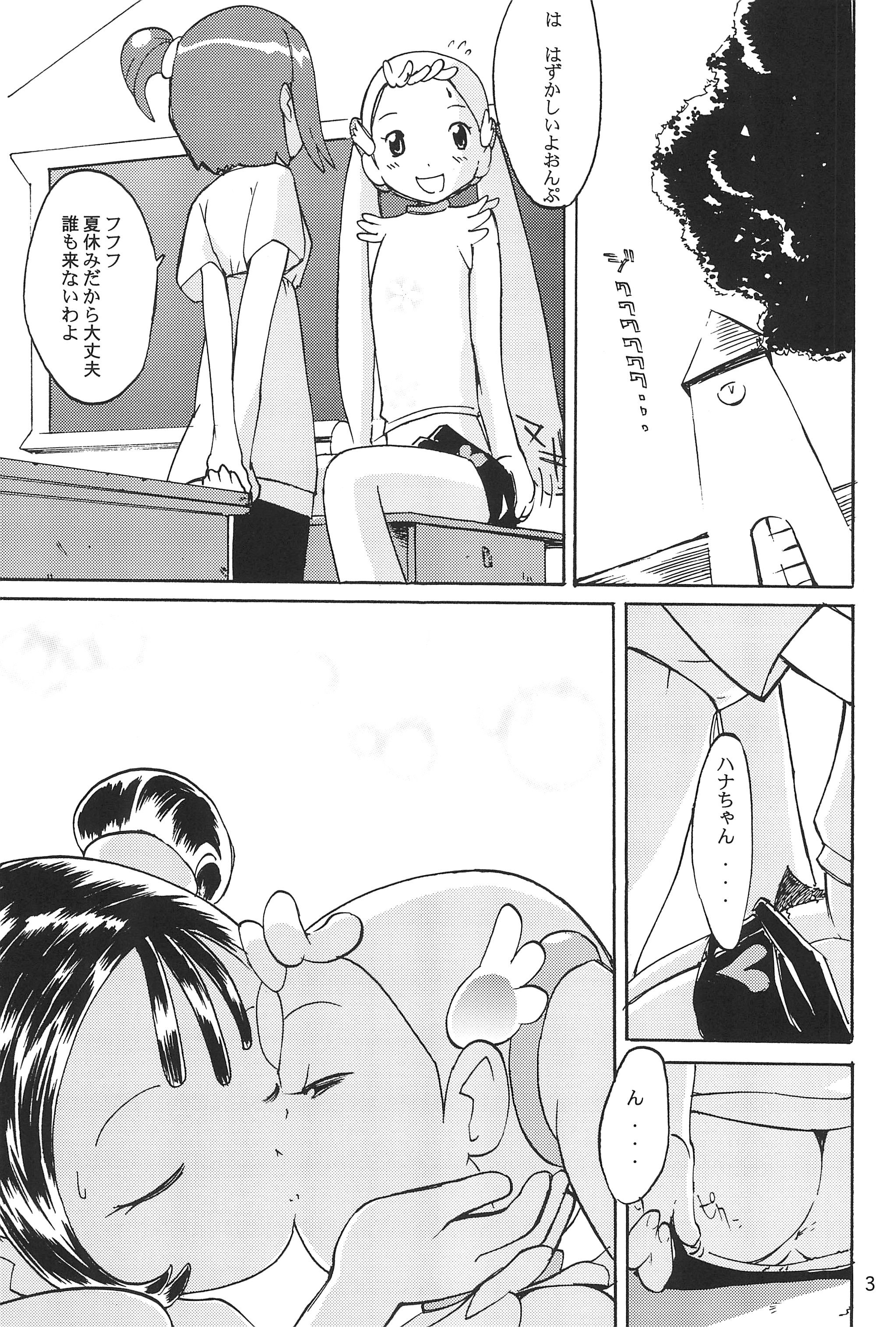 Heaven Eleven page 5 full
