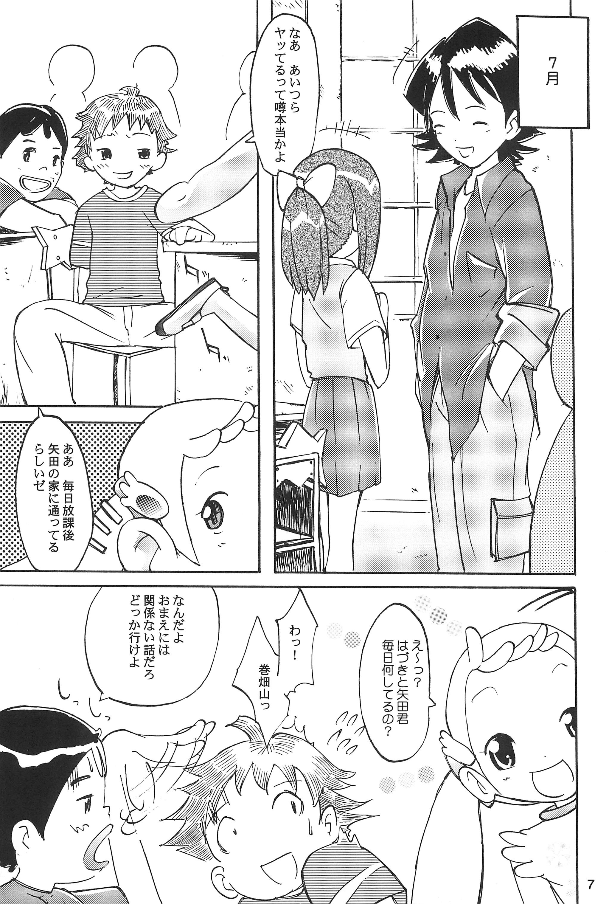 Heaven Eleven page 9 full