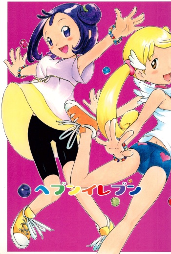Heaven Eleven cover