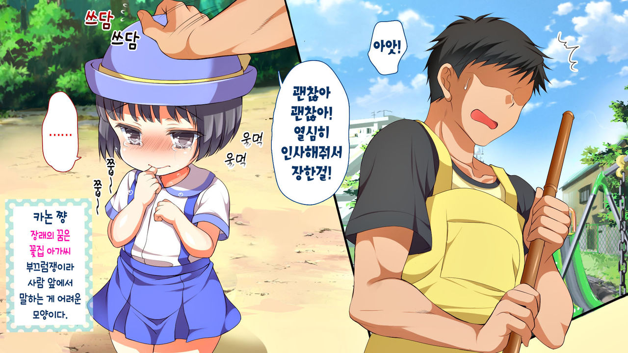 Muchi Muchi Kyousei Seichouchuu!!! Ch 1-2 page 7 full