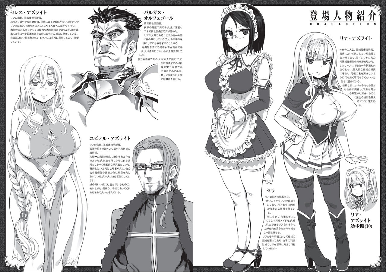 破滅願望の準備号 page 2 full