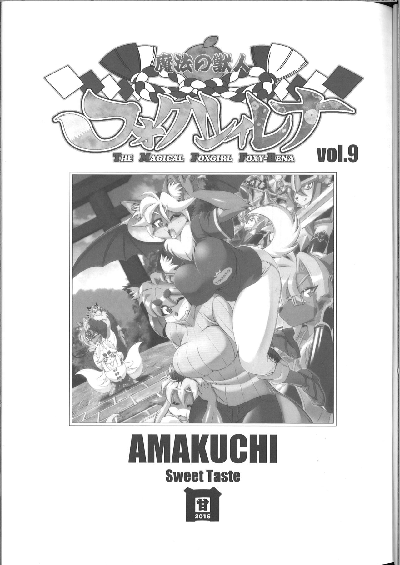 Mahou no Juujin Foxy Rena 9 page 2 full