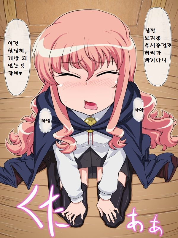 Owacchau Seijo 2 page 5 full