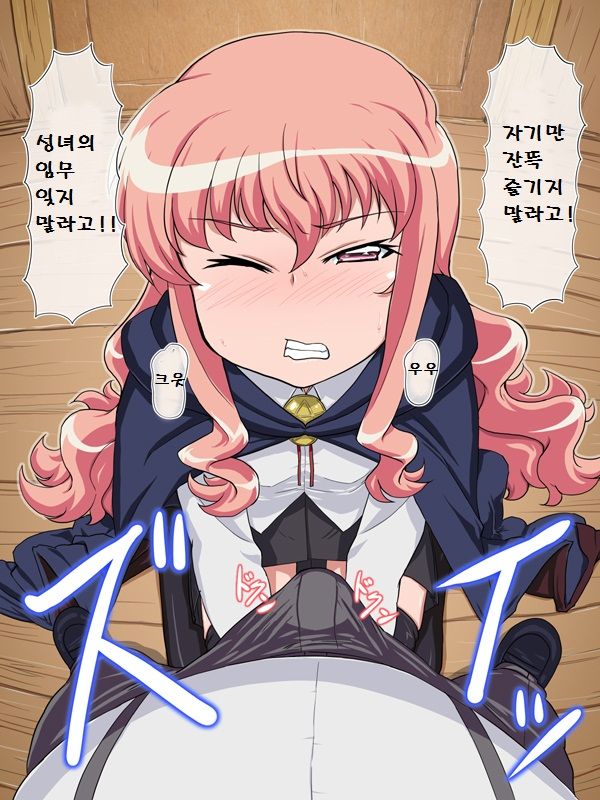 Owacchau Seijo 2 page 6 full