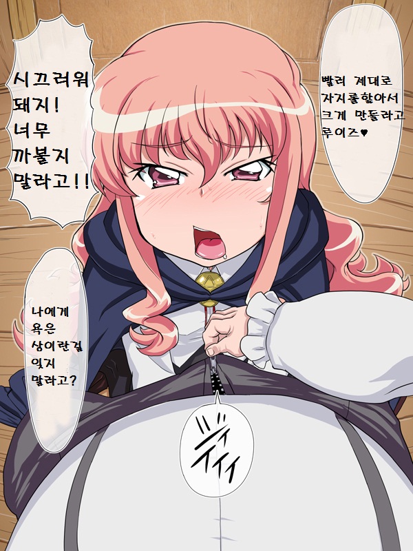 Owacchau Seijo 2 page 7 full