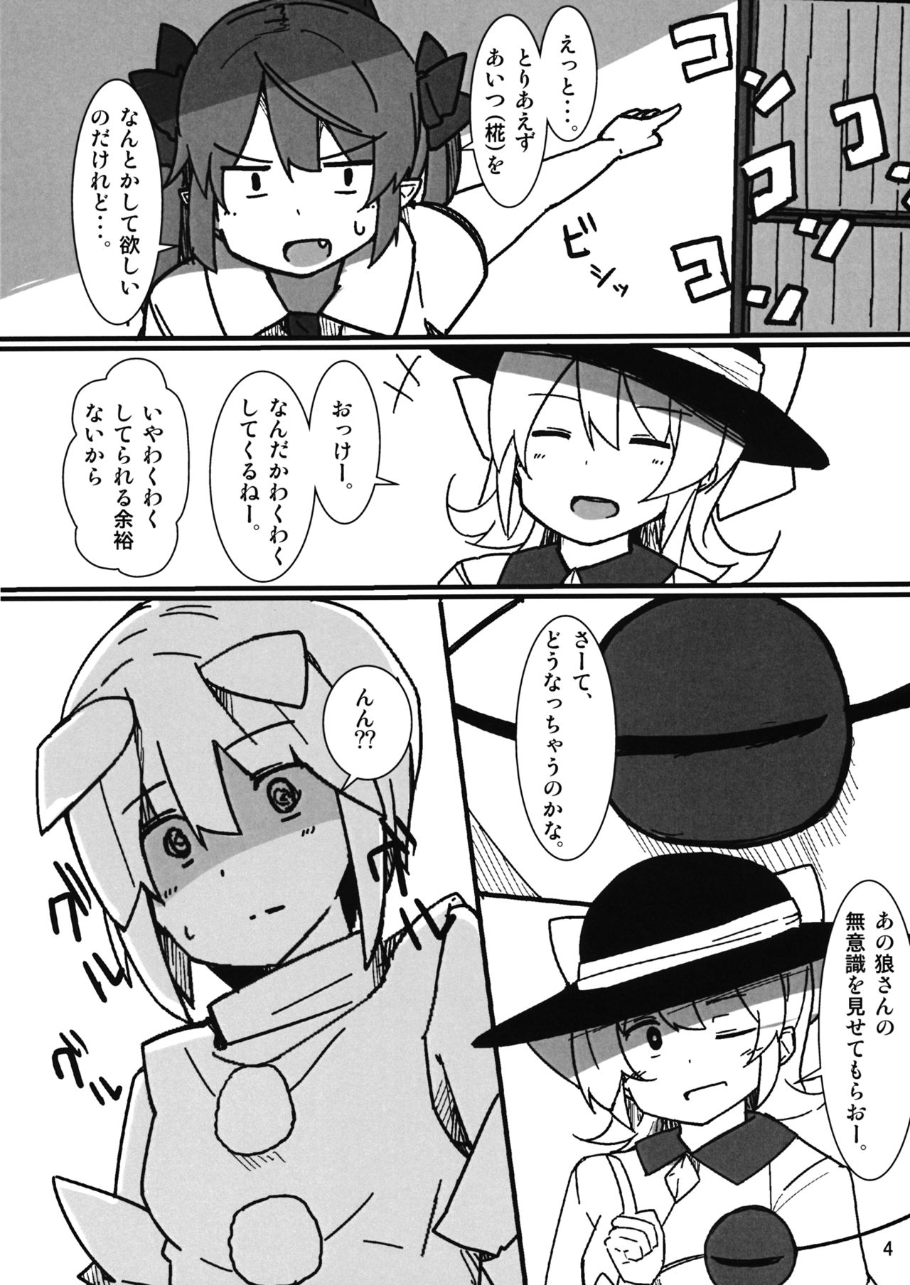 Onanie Princess Hatate Shou page 3 full
