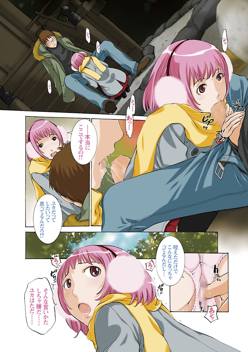 Mousou×Yokubou page 4 full
