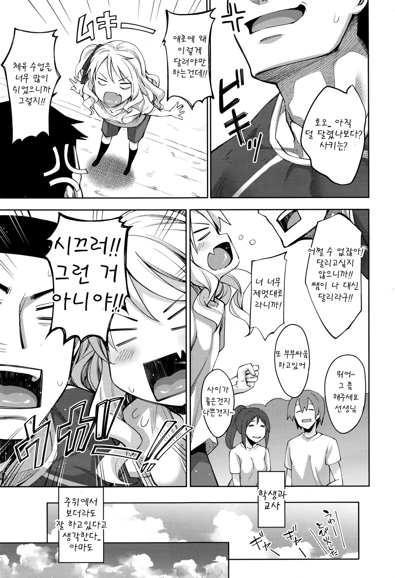 Undou Shiyo page 3 full