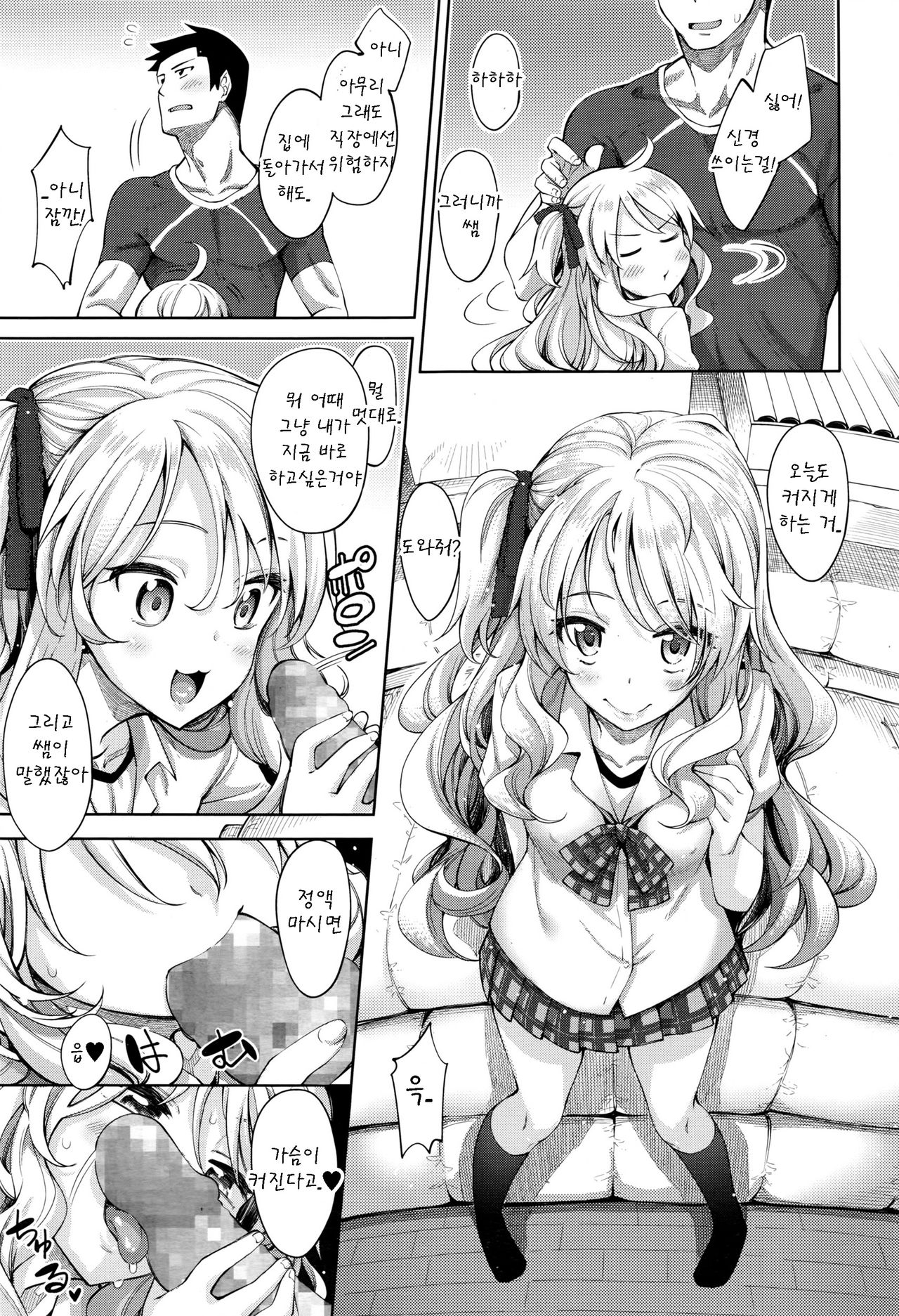 Undou Shiyo page 5 full